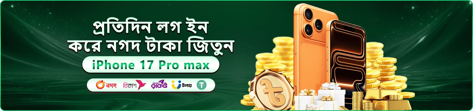 db33 app বাংলাদেশ বোনাস ব্যানার