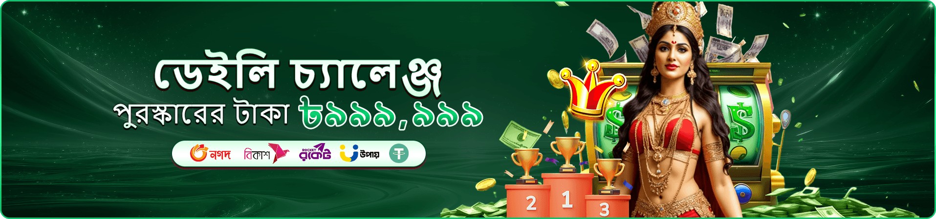 db33 স্লট ডাউনলোড প্রচার ব্যানার